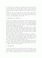 [고용차별][미국][한국][일본][성차별][장애인고용차별][차별금지법][차별][고용]고용차별과 미국, 고용차별과 한국, 고용차별과 일본, 고용차별과 성차별, 고용차별과 장애인고용차별, 고용차별과 차별금지법 분석 4페이지