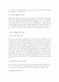 [고용차별][미국][한국][일본][성차별][장애인고용차별][차별금지법][차별][고용]고용차별과 미국, 고용차별과 한국, 고용차별과 일본, 고용차별과 성차별, 고용차별과 장애인고용차별, 고용차별과 차별금지법 분석 7페이지