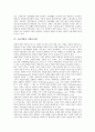 [고용차별][미국][한국][일본][성차별][장애인고용차별][차별금지법][차별][고용]고용차별과 미국, 고용차별과 한국, 고용차별과 일본, 고용차별과 성차별, 고용차별과 장애인고용차별, 고용차별과 차별금지법 분석 9페이지