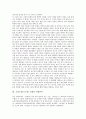 고전소설(고소설) 춘향전 작품분석, 고전소설(고소설) 심청전 작품분석, 고전소설(고소설) 홍길동전 작품분석, 고전소설(고소설) 주생전 작품분석, 고전소설(고소설) 완월회맹연, 고전소설 사씨남정기 작품분석 4페이지