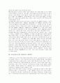고전소설(고소설) 춘향전 작품분석, 고전소설(고소설) 심청전 작품분석, 고전소설(고소설) 홍길동전 작품분석, 고전소설(고소설) 주생전 작품분석, 고전소설(고소설) 완월회맹연, 고전소설 사씨남정기 작품분석 7페이지