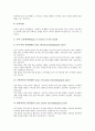 [검사][골수검사][손목검사][기관지검사][심장질환검사][요추검사][소변검사][정액검사][골수][손목][기관지][심장질환][요추]골수검사, 손목검사, 기관지검사, 심장질환검사, 요추검사, 소변검사, 정액검사 분석 7페이지