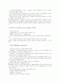 [검사][골수검사][손목검사][기관지검사][심장질환검사][요추검사][소변검사][정액검사][골수][손목][기관지][심장질환][요추]골수검사, 손목검사, 기관지검사, 심장질환검사, 요추검사, 소변검사, 정액검사 분석 14페이지
