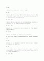 [검사][골수검사][손목검사][기관지검사][심장질환검사][요추검사][소변검사][정액검사][골수][손목][기관지][심장질환][요추]골수검사, 손목검사, 기관지검사, 심장질환검사, 요추검사, 소변검사, 정액검사 분석 18페이지