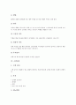[검사][골수검사][손목검사][기관지검사][심장질환검사][요추검사][소변검사][정액검사][골수][손목][기관지][심장질환][요추]골수검사, 손목검사, 기관지검사, 심장질환검사, 요추검사, 소변검사, 정액검사 분석 20페이지