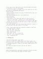[검사][골수검사][손목검사][기관지검사][심장질환검사][요추검사][소변검사][정액검사][골수][손목][기관지][심장질환][요추]골수검사, 손목검사, 기관지검사, 심장질환검사, 요추검사, 소변검사, 정액검사 분석 21페이지