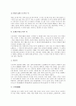 [인생관][공자][노자][로크][브라암스][브람스][고구려인][금오신화]공자의 인생관, 노자의 인생관, 로크의 인생관, 브라암스(브람스)의 인생관, 고구려인의 인생관, 금오신화의 인생관 분석(인생관, 공자, 노자) 4페이지