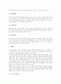 [인생관][공자][노자][로크][브라암스][브람스][고구려인][금오신화]공자의 인생관, 노자의 인생관, 로크의 인생관, 브라암스(브람스)의 인생관, 고구려인의 인생관, 금오신화의 인생관 분석(인생관, 공자, 노자) 5페이지