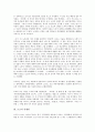 [인생관][공자][노자][로크][브라암스][브람스][고구려인][금오신화]공자의 인생관, 노자의 인생관, 로크의 인생관, 브라암스(브람스)의 인생관, 고구려인의 인생관, 금오신화의 인생관 분석(인생관, 공자, 노자) 7페이지