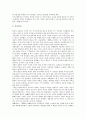 [인생관][공자][노자][로크][브라암스][브람스][고구려인][금오신화]공자의 인생관, 노자의 인생관, 로크의 인생관, 브라암스(브람스)의 인생관, 고구려인의 인생관, 금오신화의 인생관 분석(인생관, 공자, 노자) 11페이지
