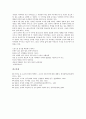 [인생관][공자][노자][로크][브라암스][브람스][고구려인][금오신화]공자의 인생관, 노자의 인생관, 로크의 인생관, 브라암스(브람스)의 인생관, 고구려인의 인생관, 금오신화의 인생관 분석(인생관, 공자, 노자) 15페이지