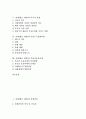 과세(세금 매김)와 과세단위, 과세(세금 매김)와 과세기준, 과세(세금 매김)와 재산이전, 과세(세금 매김)와 과세특례요건, 과세(세금 매김)와 다국적 과세, 과세(세금 매김)와 금융소득종합과세, 부동산보유과세 2페이지