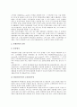 과세(세금 매김)와 과세단위, 과세(세금 매김)와 과세기준, 과세(세금 매김)와 재산이전, 과세(세금 매김)와 과세특례요건, 과세(세금 매김)와 다국적 과세, 과세(세금 매김)와 금융소득종합과세, 부동산보유과세 3페이지