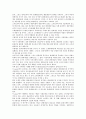 과세(세금 매김)와 과세단위, 과세(세금 매김)와 과세기준, 과세(세금 매김)와 재산이전, 과세(세금 매김)와 과세특례요건, 과세(세금 매김)와 다국적 과세, 과세(세금 매김)와 금융소득종합과세, 부동산보유과세 6페이지