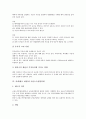 과세(세금 매김)와 과세단위, 과세(세금 매김)와 과세기준, 과세(세금 매김)와 재산이전, 과세(세금 매김)와 과세특례요건, 과세(세금 매김)와 다국적 과세, 과세(세금 매김)와 금융소득종합과세, 부동산보유과세 11페이지