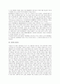 [관세][비관세][관세평가제도][관세사][관세장벽][제네바관세협정]관세와 비관세, 관세와 관세평가제도, 관세와 관세사, 관세와 관세협력이사회, 관세와 관세장벽, 관세와 제네바관세협정(GATT), 관세와 메츨러 분석 6페이지