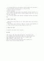[관세][비관세][관세평가제도][관세사][관세장벽][제네바관세협정]관세와 비관세, 관세와 관세평가제도, 관세와 관세사, 관세와 관세협력이사회, 관세와 관세장벽, 관세와 제네바관세협정(GATT), 관세와 메츨러 분석 12페이지