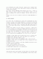 [관세제도][관세평가제도][관세환급제도][탄력관세제도][개별환급제도]관세제도와 관세평가제도, 관세제도와 관세환급제도, 관세제도와 탄력관세제도, 관세제도와 개별환급제도, 관세제도와 일반특혜관세제도(GSP) 3페이지