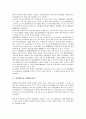 [관세제도][관세평가제도][관세환급제도][탄력관세제도][개별환급제도]관세제도와 관세평가제도, 관세제도와 관세환급제도, 관세제도와 탄력관세제도, 관세제도와 개별환급제도, 관세제도와 일반특혜관세제도(GSP) 4페이지