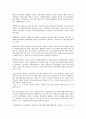 [관세제도][관세평가제도][관세환급제도][탄력관세제도][개별환급제도]관세제도와 관세평가제도, 관세제도와 관세환급제도, 관세제도와 탄력관세제도, 관세제도와 개별환급제도, 관세제도와 일반특혜관세제도(GSP) 5페이지