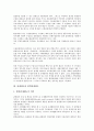 [관세제도][관세평가제도][관세환급제도][탄력관세제도][개별환급제도]관세제도와 관세평가제도, 관세제도와 관세환급제도, 관세제도와 탄력관세제도, 관세제도와 개별환급제도, 관세제도와 일반특혜관세제도(GSP) 6페이지