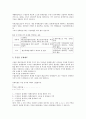 [관세제도][관세평가제도][관세환급제도][탄력관세제도][개별환급제도]관세제도와 관세평가제도, 관세제도와 관세환급제도, 관세제도와 탄력관세제도, 관세제도와 개별환급제도, 관세제도와 일반특혜관세제도(GSP) 9페이지