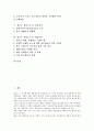 [광고주 관점][비판][브랜드파워][삼성전자][제일기획]광고주 관점으로 본 정보처리이론, 광고주 관점으로 본 광고비판, 광고주 관점으로 본 브랜드파워, 광고주 관점으로 본 삼성전자, 광고주 관점으로 본 제일기획 2페이지