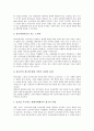 [광고주 관점][비판][브랜드파워][삼성전자][제일기획]광고주 관점으로 본 정보처리이론, 광고주 관점으로 본 광고비판, 광고주 관점으로 본 브랜드파워, 광고주 관점으로 본 삼성전자, 광고주 관점으로 본 제일기획 7페이지