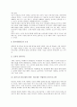 [광고주 관점][비판][브랜드파워][삼성전자][제일기획]광고주 관점으로 본 정보처리이론, 광고주 관점으로 본 광고비판, 광고주 관점으로 본 브랜드파워, 광고주 관점으로 본 삼성전자, 광고주 관점으로 본 제일기획 8페이지