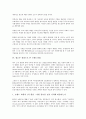 [광고주 관점][비판][브랜드파워][삼성전자][제일기획]광고주 관점으로 본 정보처리이론, 광고주 관점으로 본 광고비판, 광고주 관점으로 본 브랜드파워, 광고주 관점으로 본 삼성전자, 광고주 관점으로 본 제일기획 9페이지