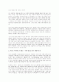 [광고주 관점][비판][브랜드파워][삼성전자][제일기획]광고주 관점으로 본 정보처리이론, 광고주 관점으로 본 광고비판, 광고주 관점으로 본 브랜드파워, 광고주 관점으로 본 삼성전자, 광고주 관점으로 본 제일기획 10페이지