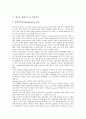 [광고주 관점][비판][브랜드파워][삼성전자][제일기획]광고주 관점으로 본 정보처리이론, 광고주 관점으로 본 광고비판, 광고주 관점으로 본 브랜드파워, 광고주 관점으로 본 삼성전자, 광고주 관점으로 본 제일기획 12페이지
