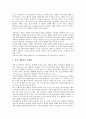 [광고주 관점][비판][브랜드파워][삼성전자][제일기획]광고주 관점으로 본 정보처리이론, 광고주 관점으로 본 광고비판, 광고주 관점으로 본 브랜드파워, 광고주 관점으로 본 삼성전자, 광고주 관점으로 본 제일기획 14페이지
