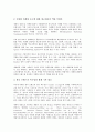 [광고주 관점][비판][브랜드파워][삼성전자][제일기획]광고주 관점으로 본 정보처리이론, 광고주 관점으로 본 광고비판, 광고주 관점으로 본 브랜드파워, 광고주 관점으로 본 삼성전자, 광고주 관점으로 본 제일기획 16페이지