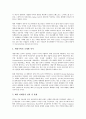 [광고주 관점][비판][브랜드파워][삼성전자][제일기획]광고주 관점으로 본 정보처리이론, 광고주 관점으로 본 광고비판, 광고주 관점으로 본 브랜드파워, 광고주 관점으로 본 삼성전자, 광고주 관점으로 본 제일기획 17페이지