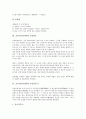 [교류][교류전압][교류회로][교류전동기][교류발전기][임피던스]교류(교류연결)와 교류전압, 교류(교류연결)와 교류회로, 교류(교류연결)와 교류전동기, 교류(교류연결)와 교류발전기, 교류(교류연결)와 임피던스 3페이지