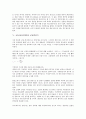 [교류][교류전압][교류회로][교류전동기][교류발전기][임피던스]교류(교류연결)와 교류전압, 교류(교류연결)와 교류회로, 교류(교류연결)와 교류전동기, 교류(교류연결)와 교류발전기, 교류(교류연결)와 임피던스 5페이지