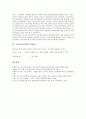 [교류][교류전압][교류회로][교류전동기][교류발전기][임피던스]교류(교류연결)와 교류전압, 교류(교류연결)와 교류회로, 교류(교류연결)와 교류전동기, 교류(교류연결)와 교류발전기, 교류(교류연결)와 임피던스 6페이지