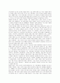 [교육불평등 의미][교육불평등 심화][교육불평등 현실][교육불평등과 고교평준화][교육불평등 관련 제언]교육불평등의 의미, 교육불평등의 심화, 교육불평등의 현실, 교육불평등과 고교평준화, 교육불평등 관련 제언 5페이지