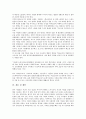 [교육불평등 의미][교육불평등 심화][교육불평등 현실][교육불평등과 고교평준화][교육불평등 관련 제언]교육불평등의 의미, 교육불평등의 심화, 교육불평등의 현실, 교육불평등과 고교평준화, 교육불평등 관련 제언 7페이지