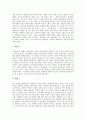 [교육불평등 의미][교육불평등 심화][교육불평등 현실][교육불평등과 고교평준화][교육불평등 관련 제언]교육불평등의 의미, 교육불평등의 심화, 교육불평등의 현실, 교육불평등과 고교평준화, 교육불평등 관련 제언 9페이지