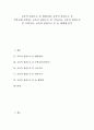 [교육적 관점][현대사회][교육][슈타이너][생태계]교육적 관점으로 본 현대사회, 교육적 관점으로 본 수학교육(수학사), 교육적 관점으로 본 국어교육, 교육적 관점으로 본 슈타이너, 교육적 관점으로 본 숲 생태계 1페이지
