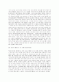 [교육적 관점][현대사회][교육][슈타이너][생태계]교육적 관점으로 본 현대사회, 교육적 관점으로 본 수학교육(수학사), 교육적 관점으로 본 국어교육, 교육적 관점으로 본 슈타이너, 교육적 관점으로 본 숲 생태계 5페이지