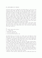 [교육적 관점][현대사회][교육][슈타이너][생태계]교육적 관점으로 본 현대사회, 교육적 관점으로 본 수학교육(수학사), 교육적 관점으로 본 국어교육, 교육적 관점으로 본 슈타이너, 교육적 관점으로 본 숲 생태계 6페이지