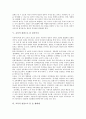 [교육적 관점][현대사회][교육][슈타이너][생태계]교육적 관점으로 본 현대사회, 교육적 관점으로 본 수학교육(수학사), 교육적 관점으로 본 국어교육, 교육적 관점으로 본 슈타이너, 교육적 관점으로 본 숲 생태계 8페이지