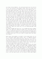 [교육적 관점][현대사회][교육][슈타이너][생태계]교육적 관점으로 본 현대사회, 교육적 관점으로 본 수학교육(수학사), 교육적 관점으로 본 국어교육, 교육적 관점으로 본 슈타이너, 교육적 관점으로 본 숲 생태계 9페이지