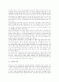 [교직관][교직관 의미][교직관 종류][교직관 특수성][교직관과 교육관][교직관과 교사관][특수성][교육관][교사관][교직]교직관의 의미, 교직관의 종류, 교직관의 특수성, 교직관과 교육관, 교직관과 교사관 분석 3페이지