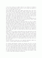 [교직관][교직관 의미][교직관 종류][교직관 특수성][교직관과 교육관][교직관과 교사관][특수성][교육관][교사관][교직]교직관의 의미, 교직관의 종류, 교직관의 특수성, 교직관과 교육관, 교직관과 교사관 분석 4페이지