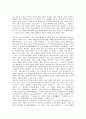[교직관][교직관 의미][교직관 종류][교직관 특수성][교직관과 교육관][교직관과 교사관][특수성][교육관][교사관][교직]교직관의 의미, 교직관의 종류, 교직관의 특수성, 교직관과 교육관, 교직관과 교사관 분석 5페이지