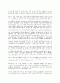 [교직관][교직관 의미][교직관 종류][교직관 특수성][교직관과 교육관][교직관과 교사관][특수성][교육관][교사관][교직]교직관의 의미, 교직관의 종류, 교직관의 특수성, 교직관과 교육관, 교직관과 교사관 분석 11페이지